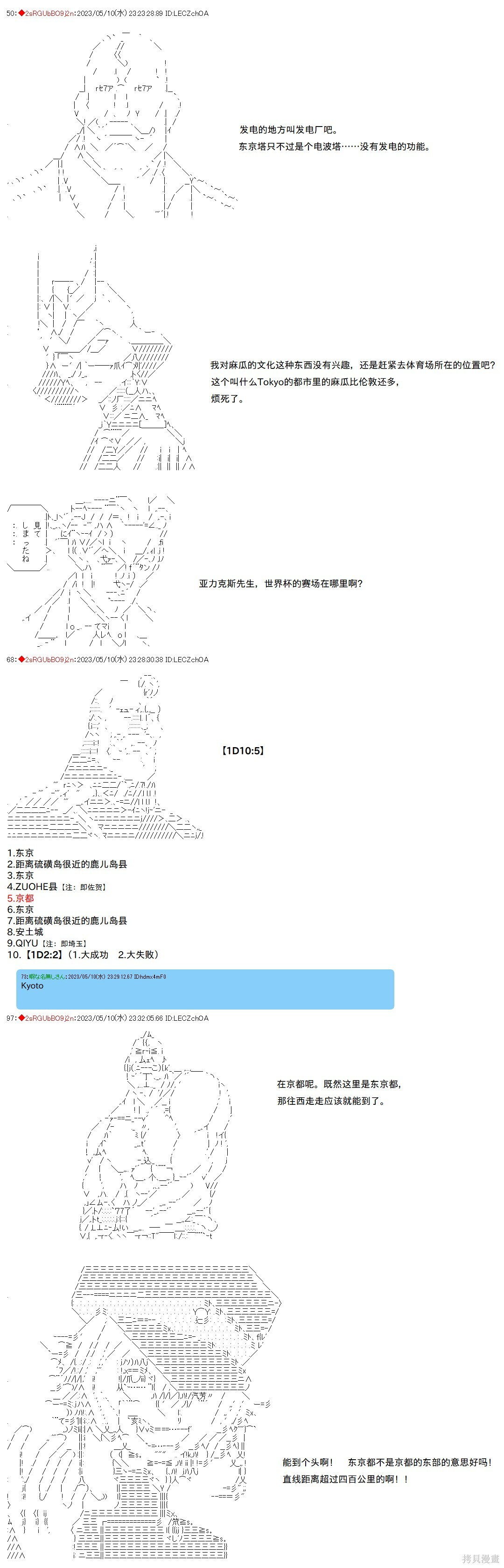 第120话 第2页