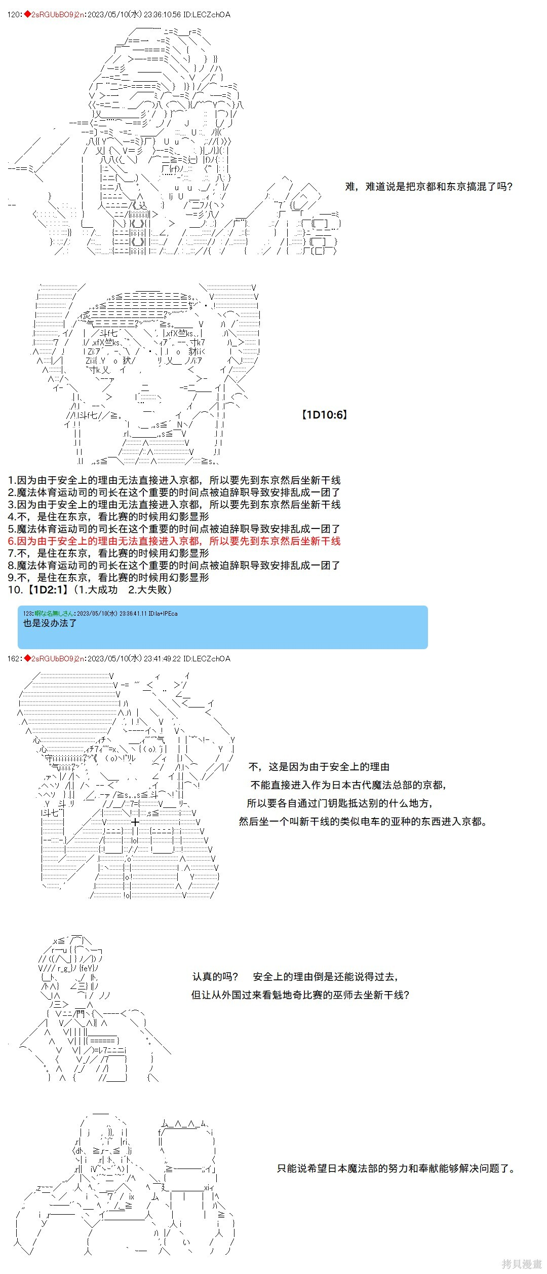 第120话 第3页