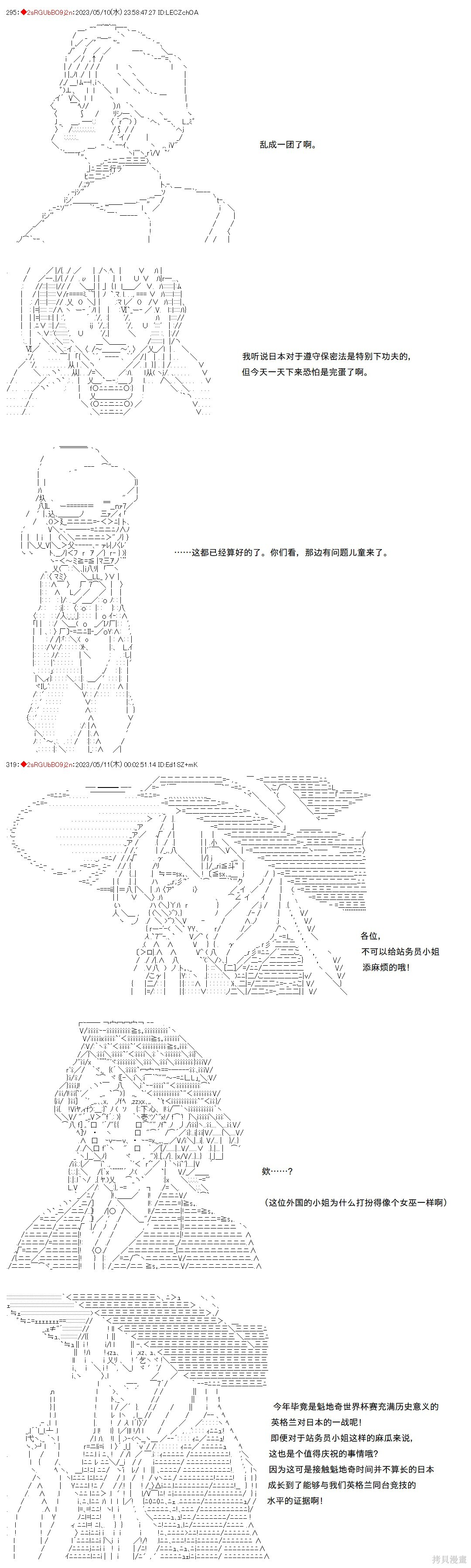 第120话 第5页