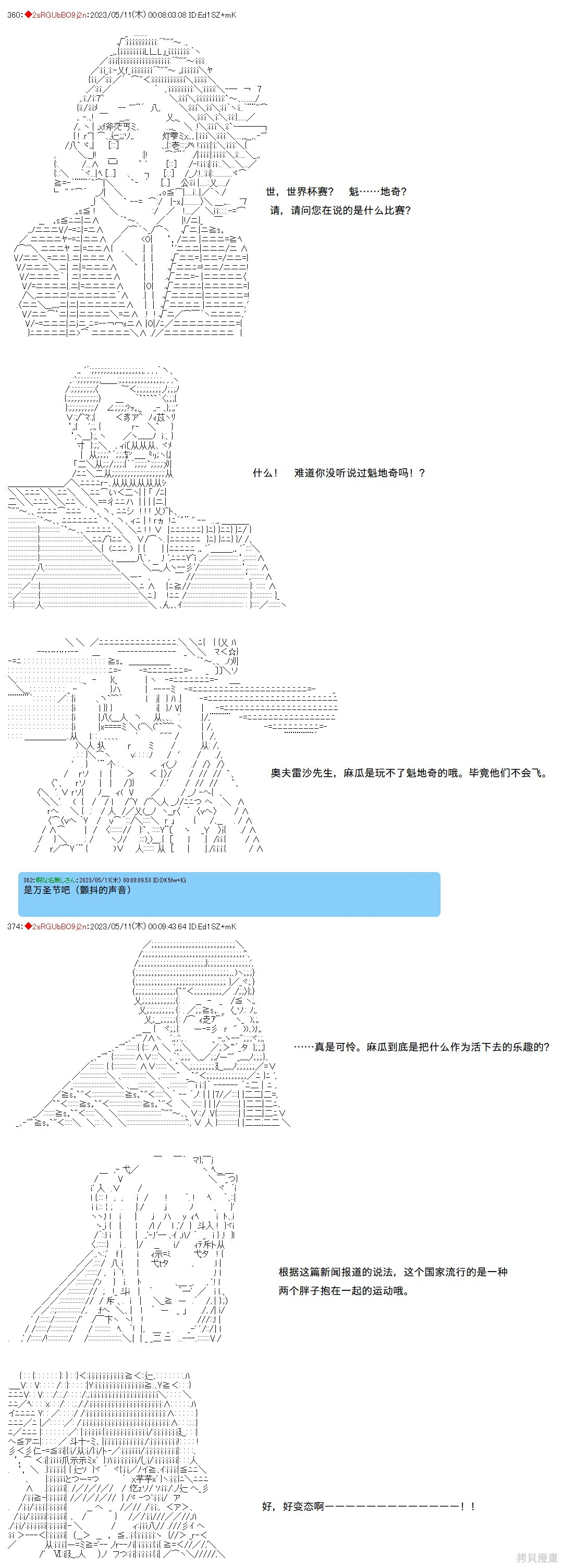 第120话 第6页
