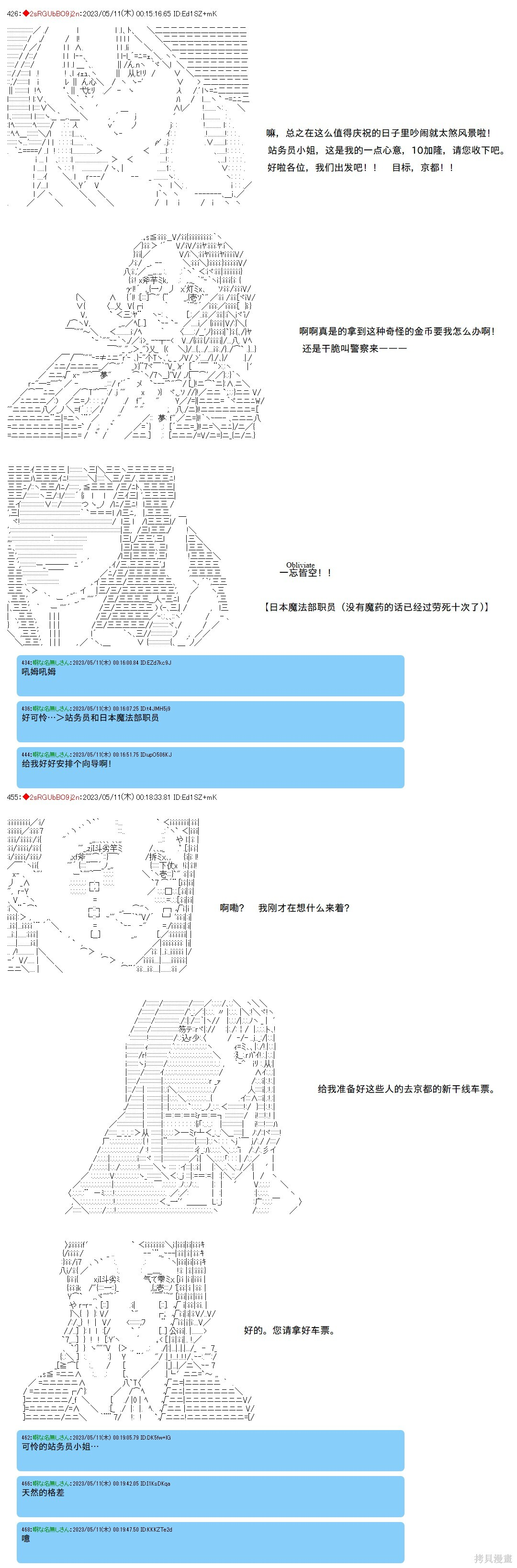 第120话 第7页
