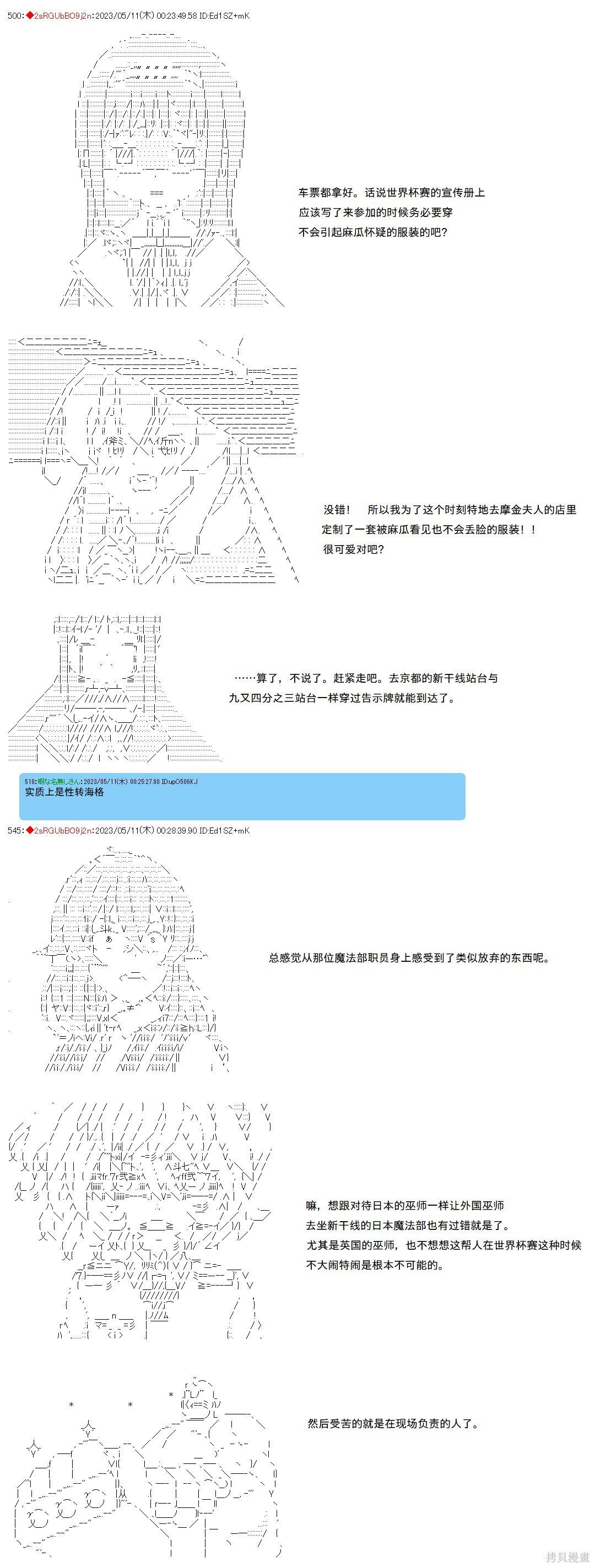第120话 第8页