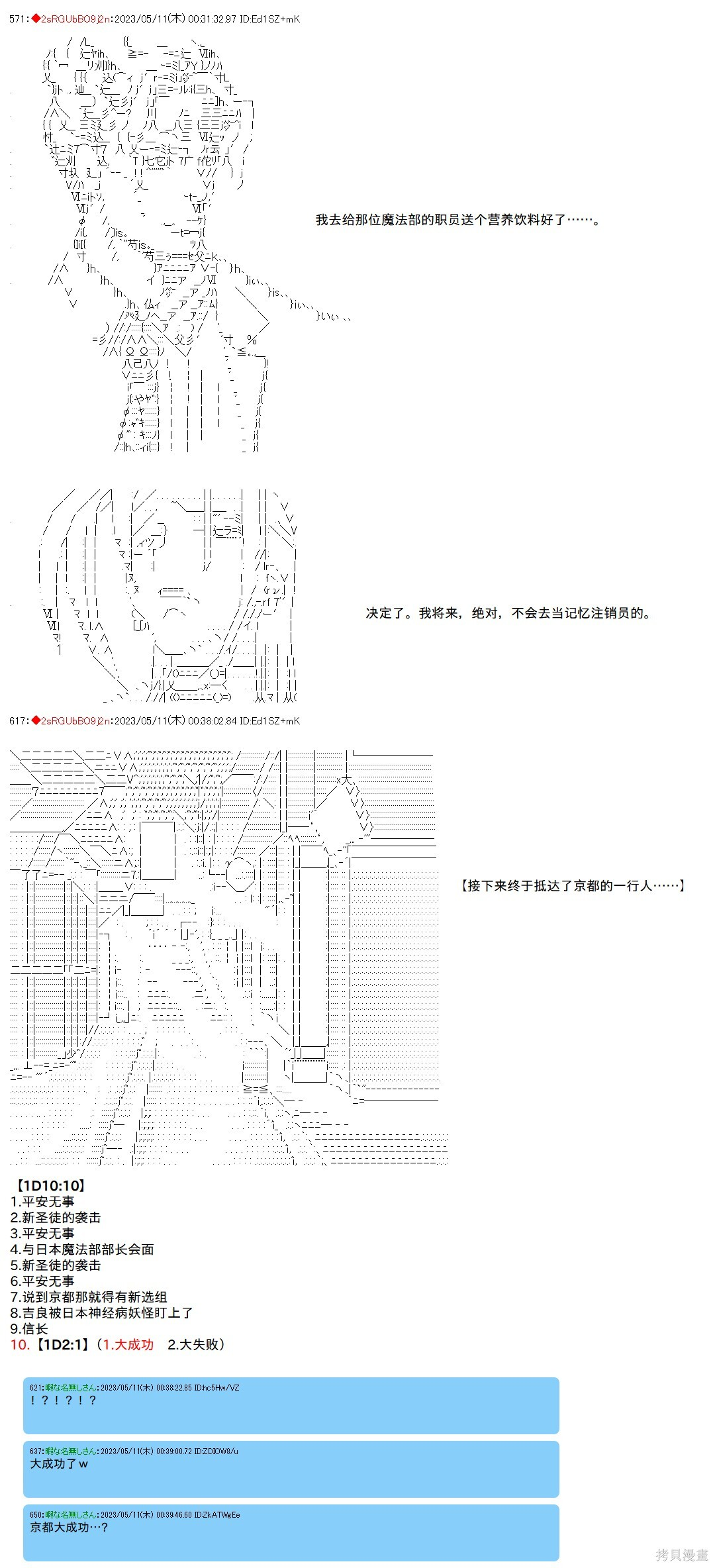 第120话 第9页