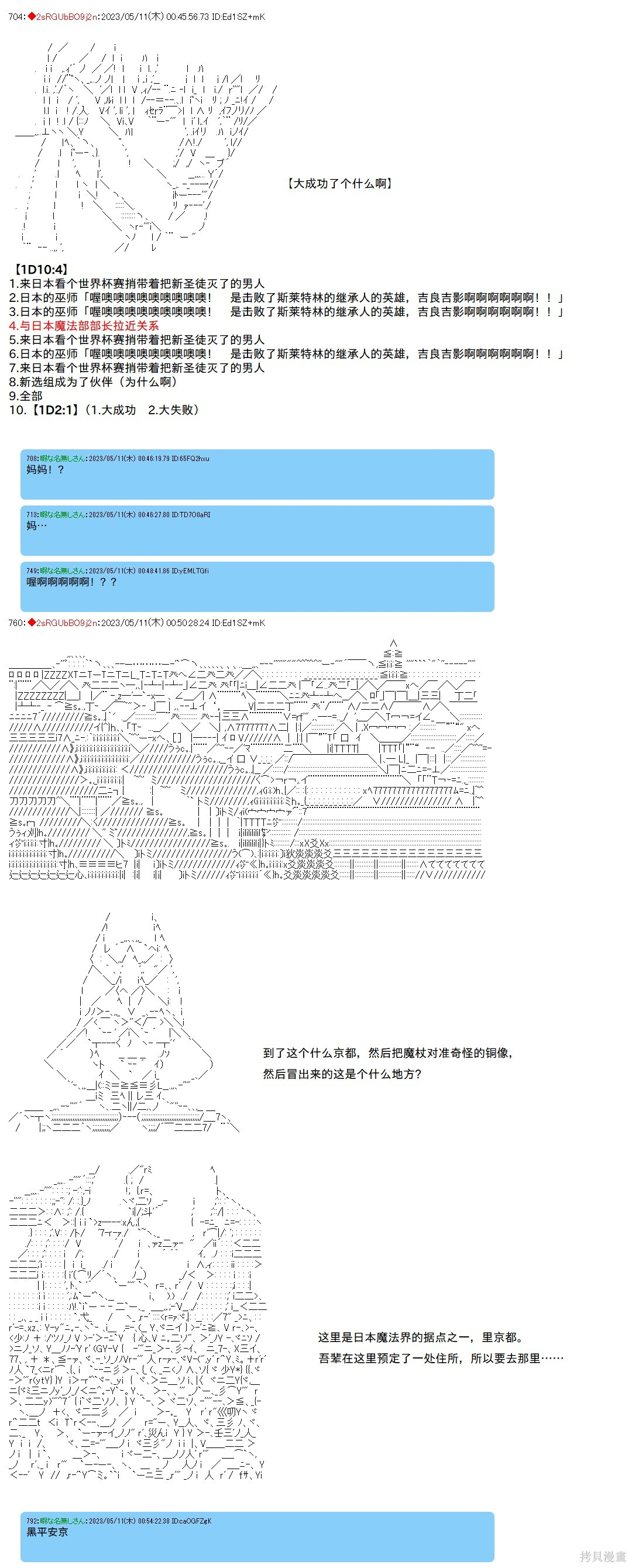 第120话 第10页