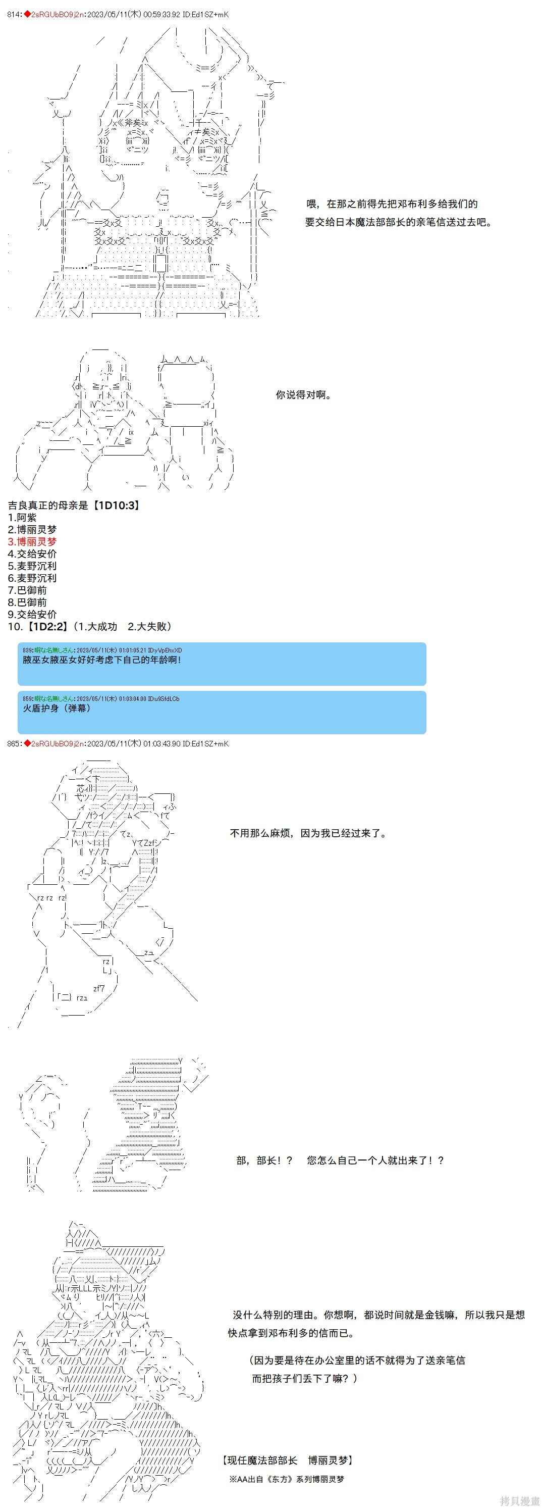 第120话 第11页