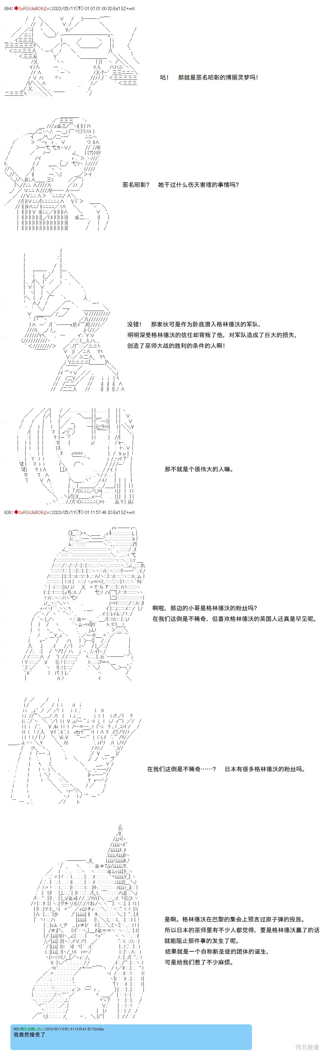第120话 第12页