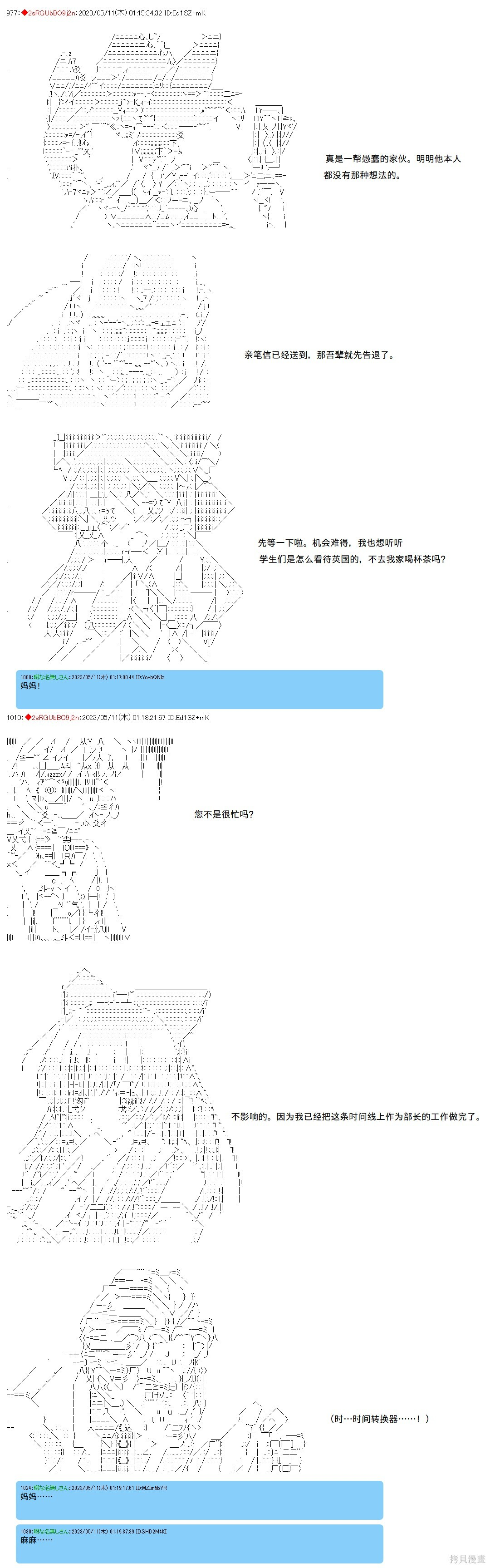 第120话 第13页