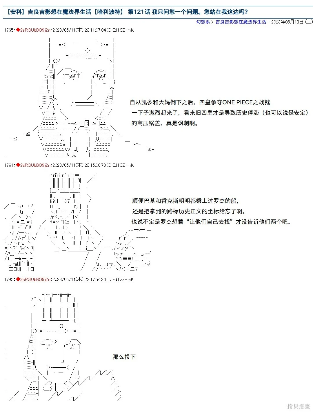 第121话 第1页