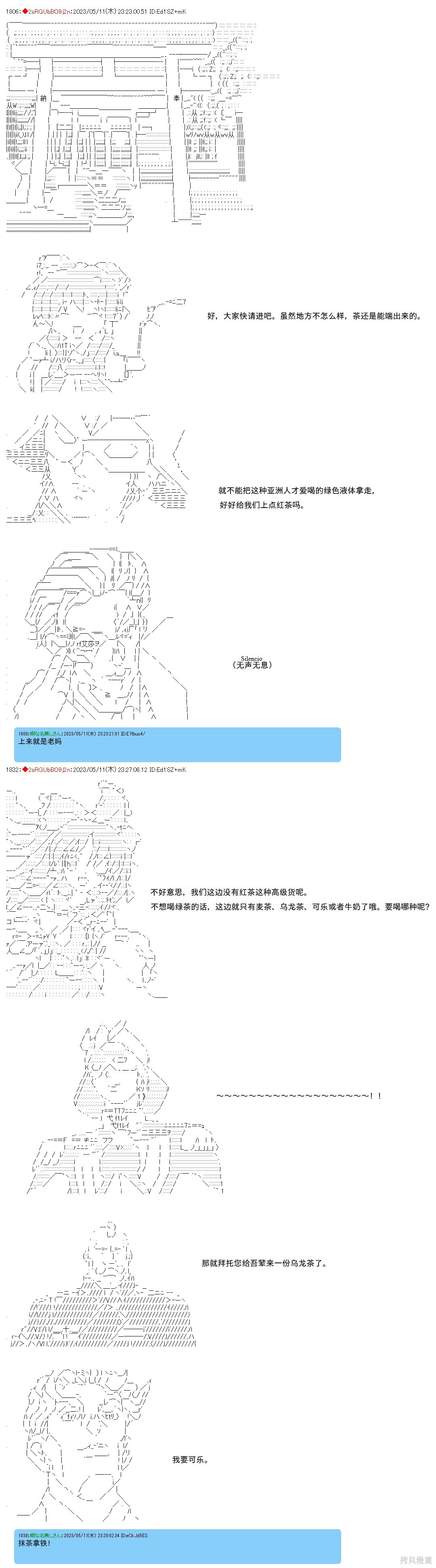 第121话 第2页