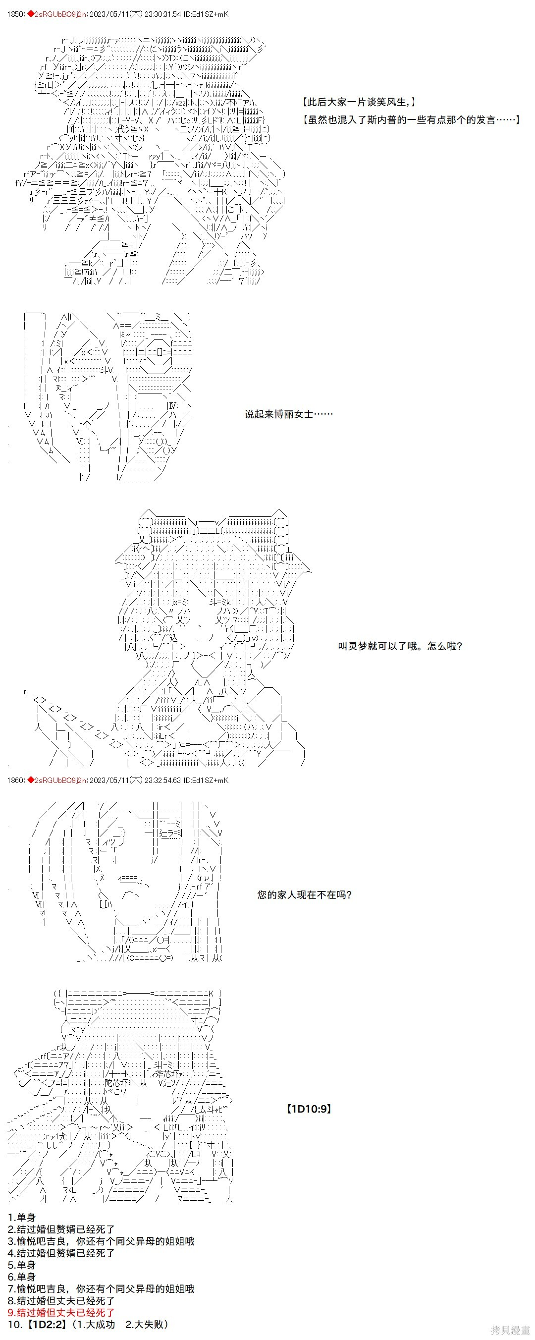 第121话 第3页