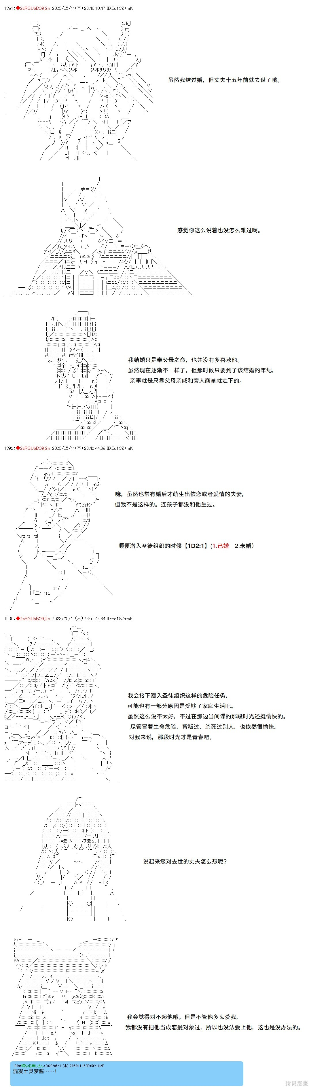第121话 第4页