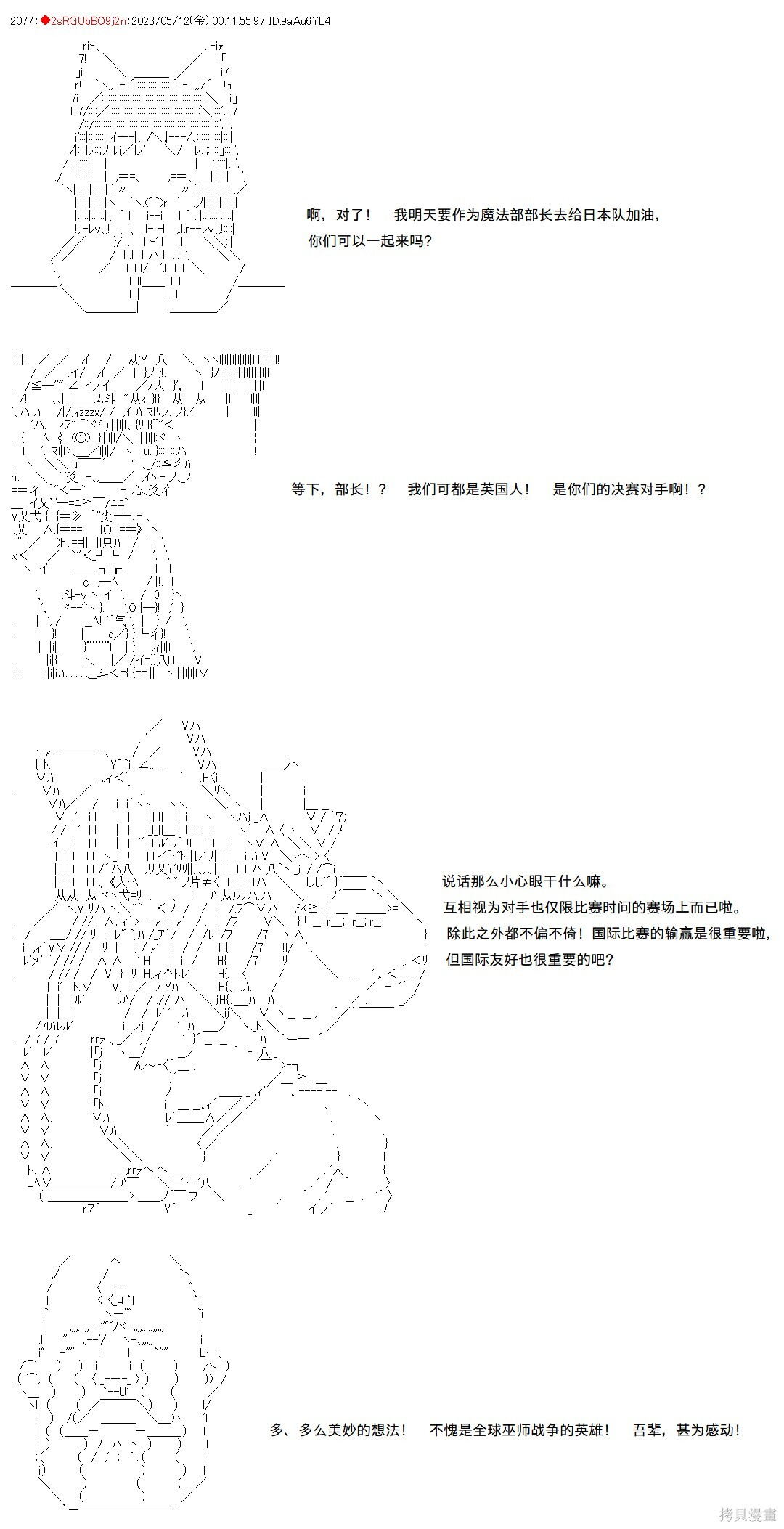 第121话 第6页