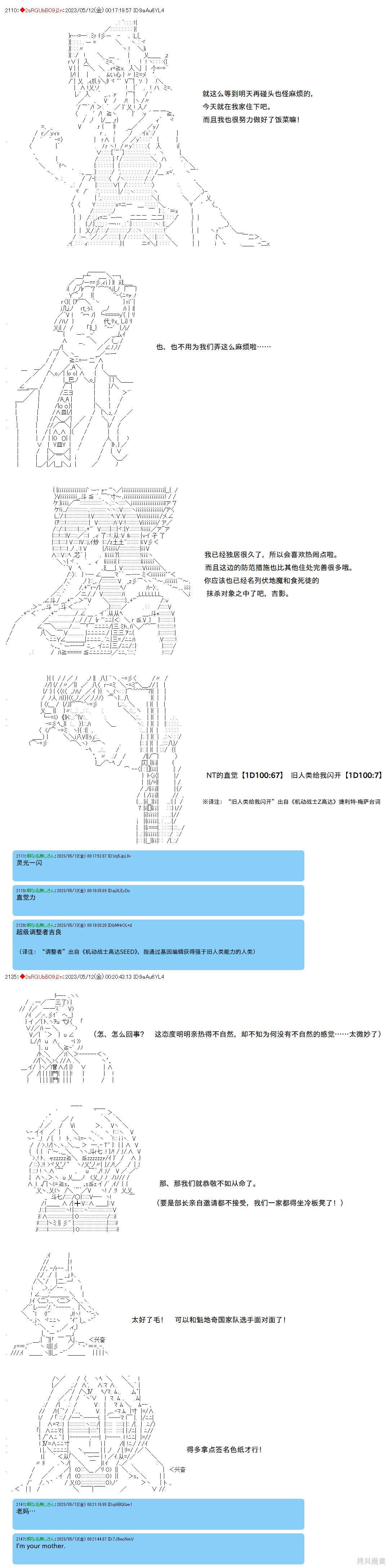 第121话 第7页