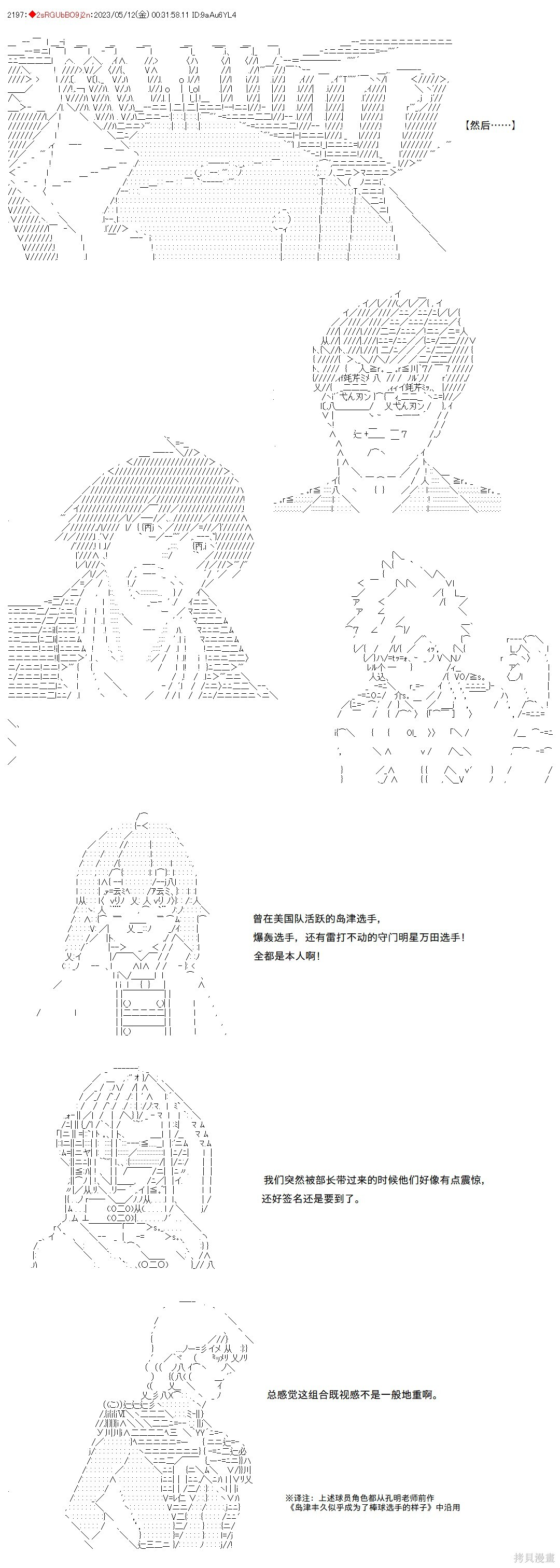 第121话 第8页