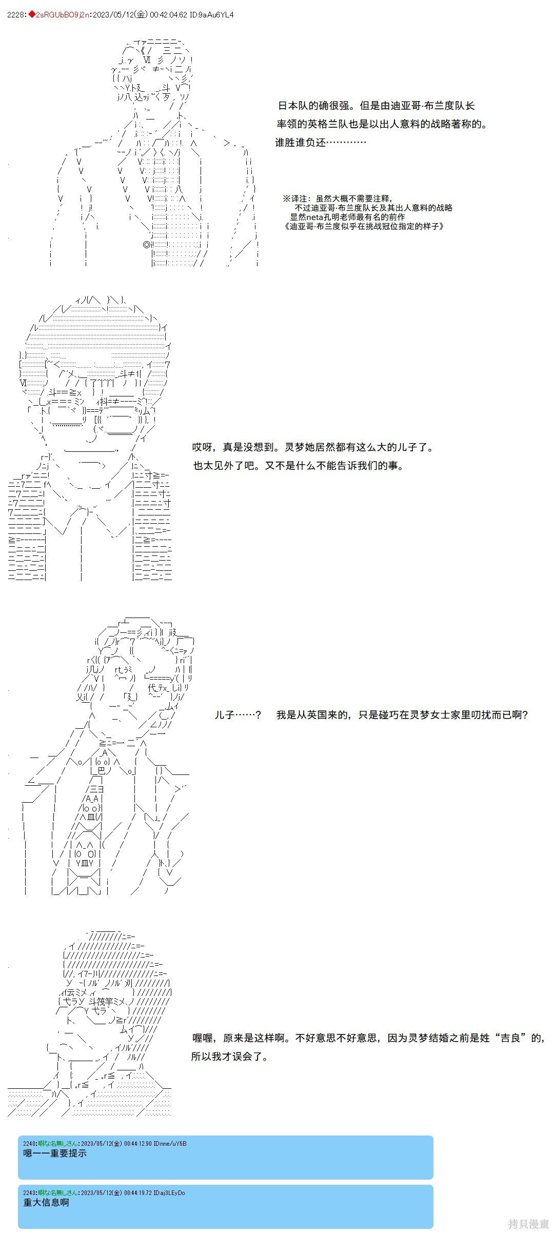 第121话 第9页