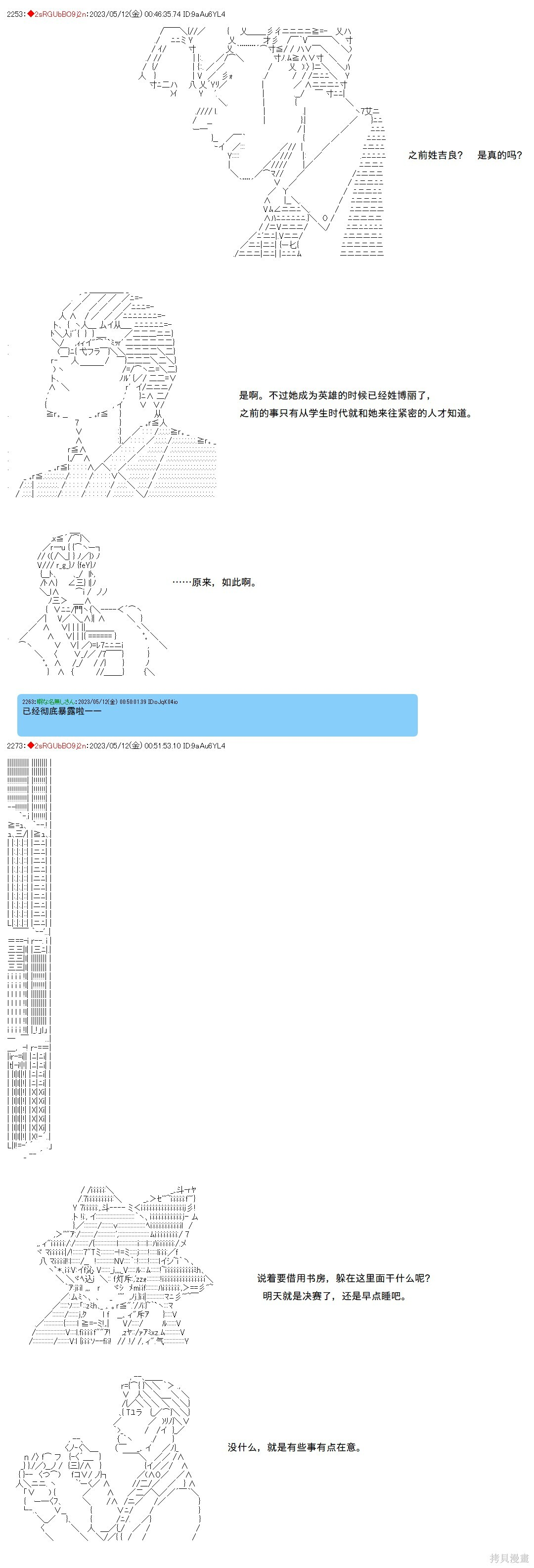第121话 第10页