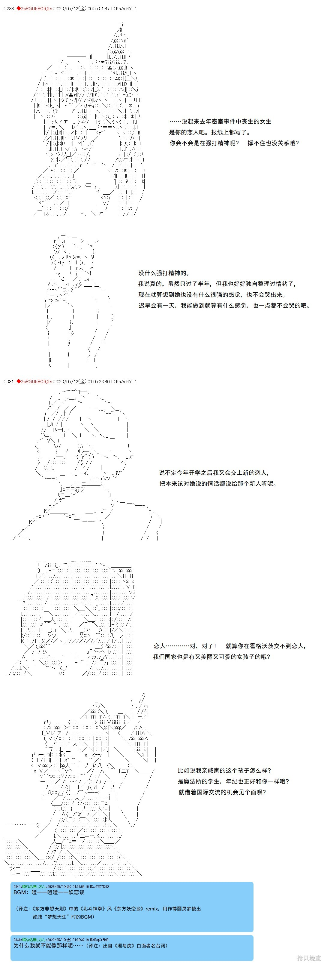 第121话 第11页