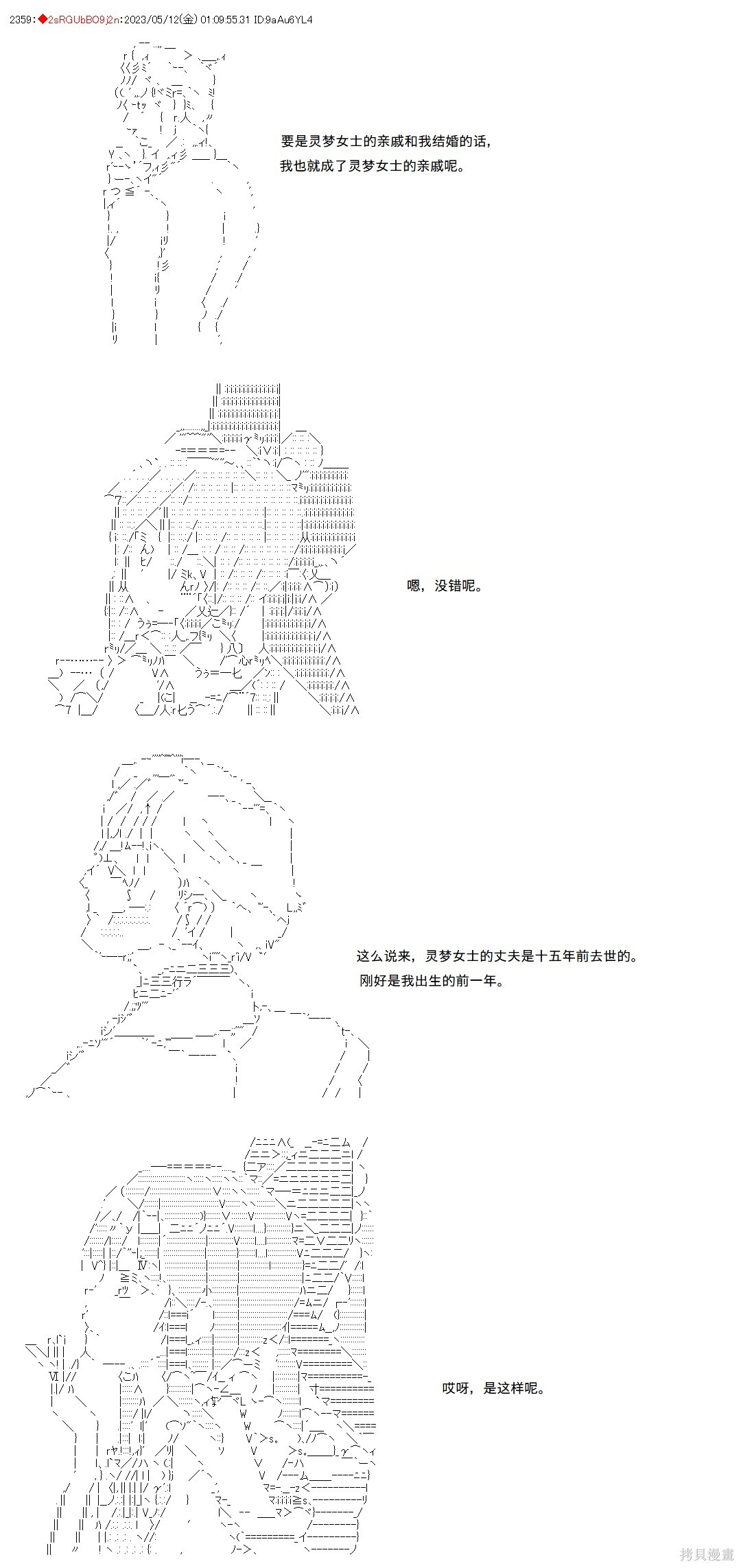 第121话 第12页