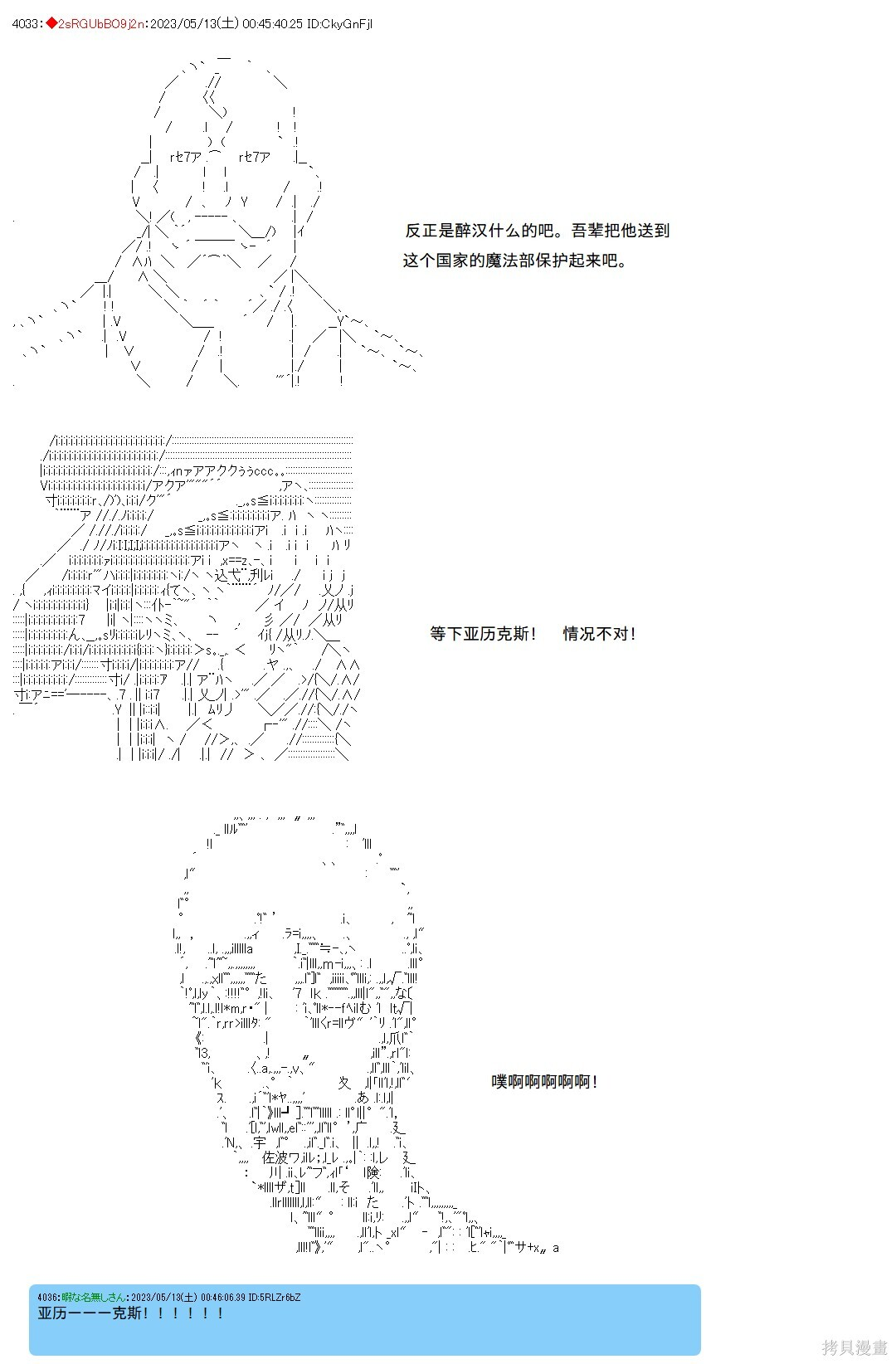 第122话 第10页