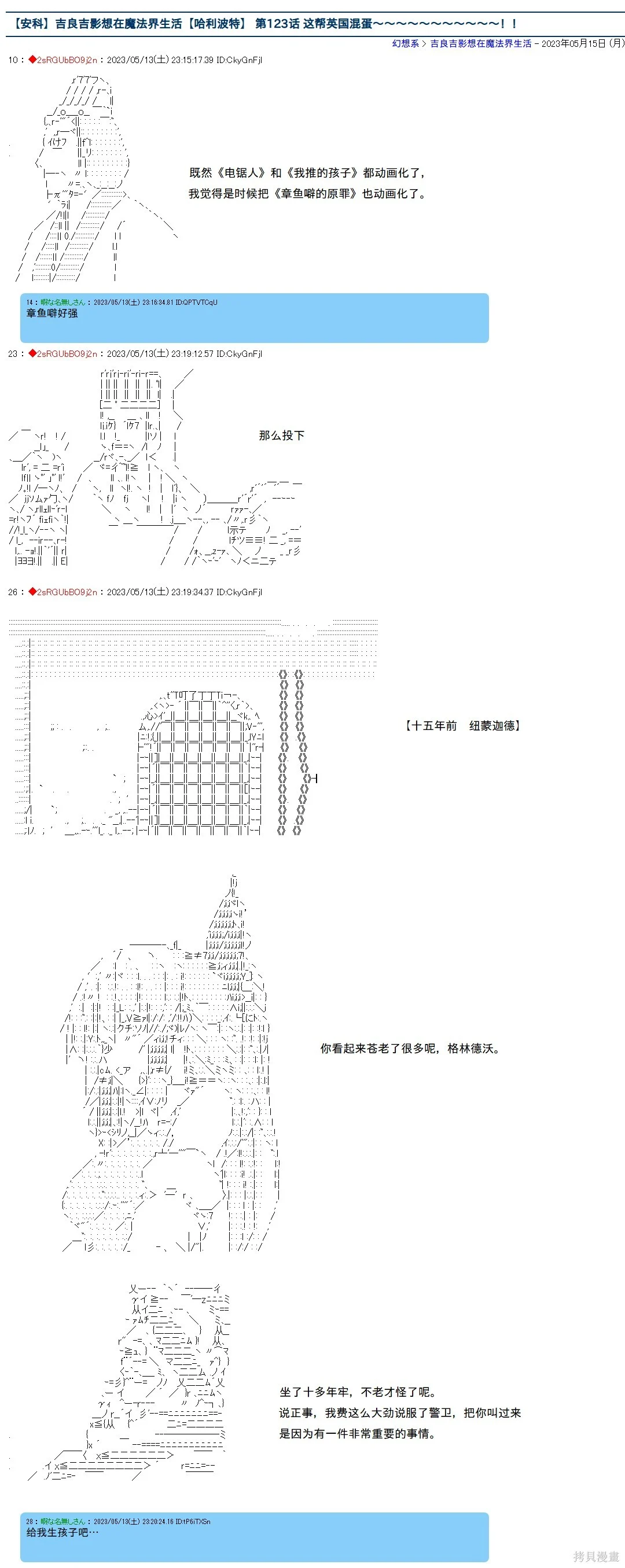 第123话 第1页