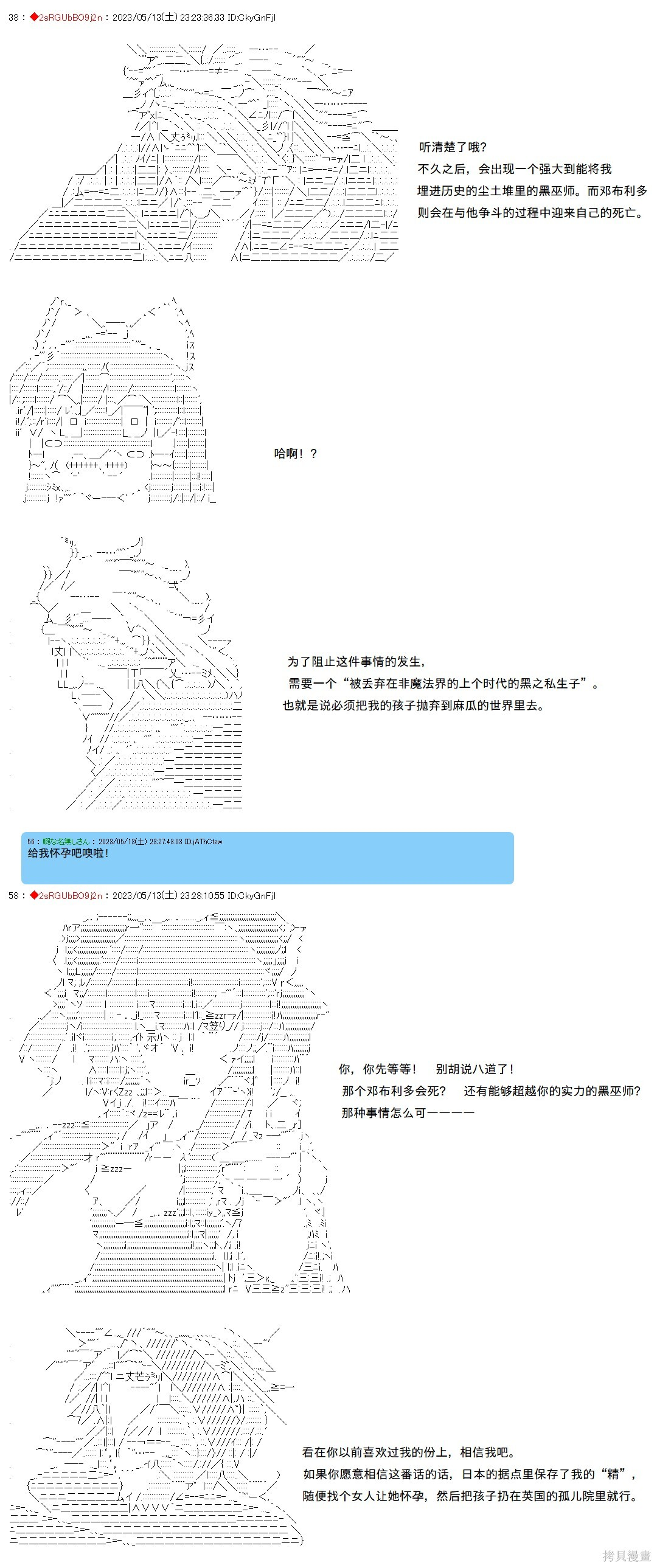 第123话 第2页