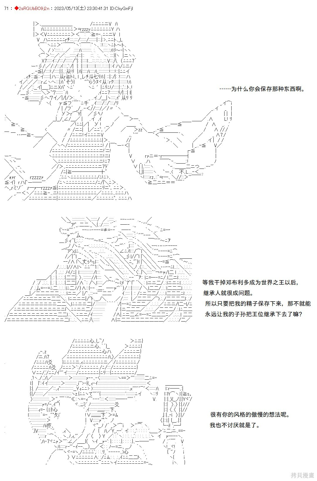 第123话 第3页