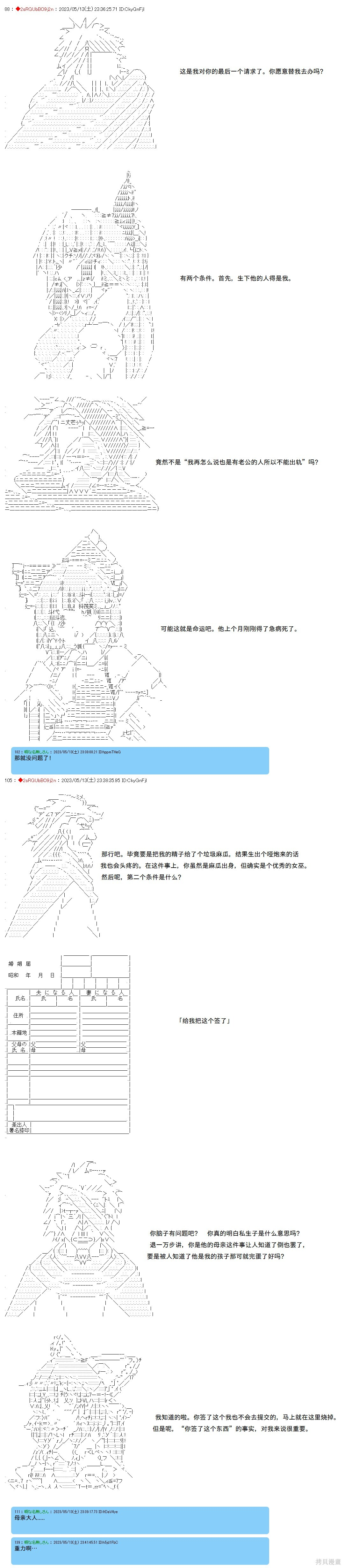 第123话 第4页