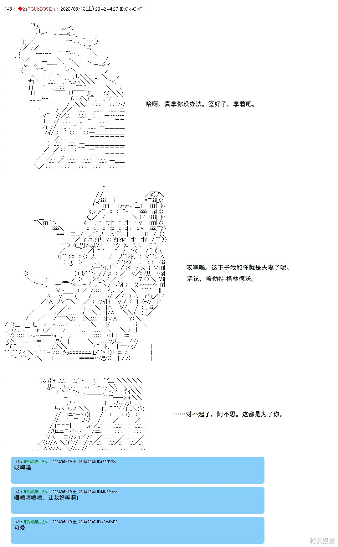 第123话 第5页