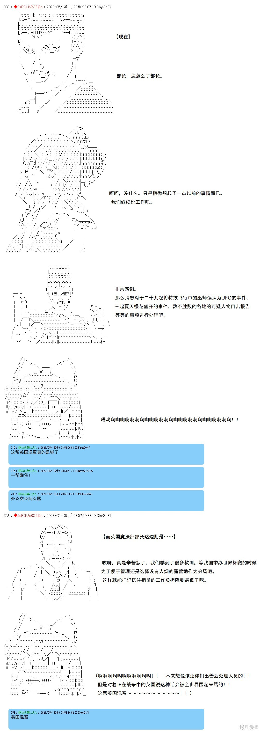 第123话 第6页