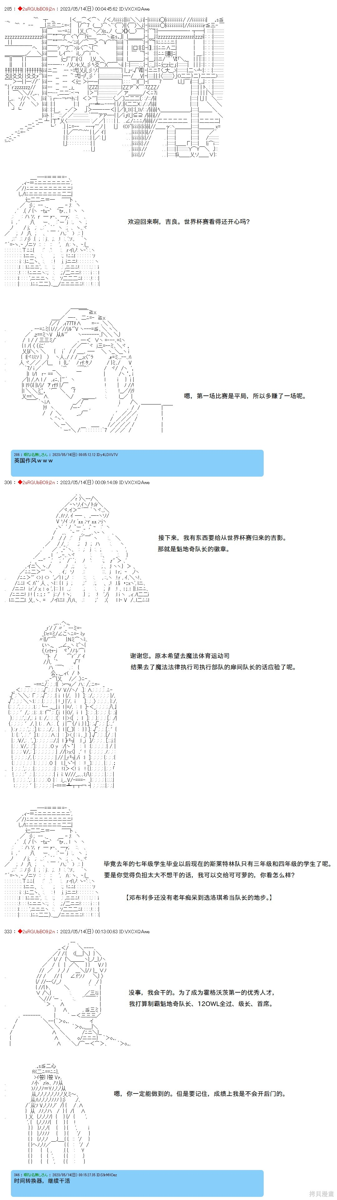 第123话 第7页