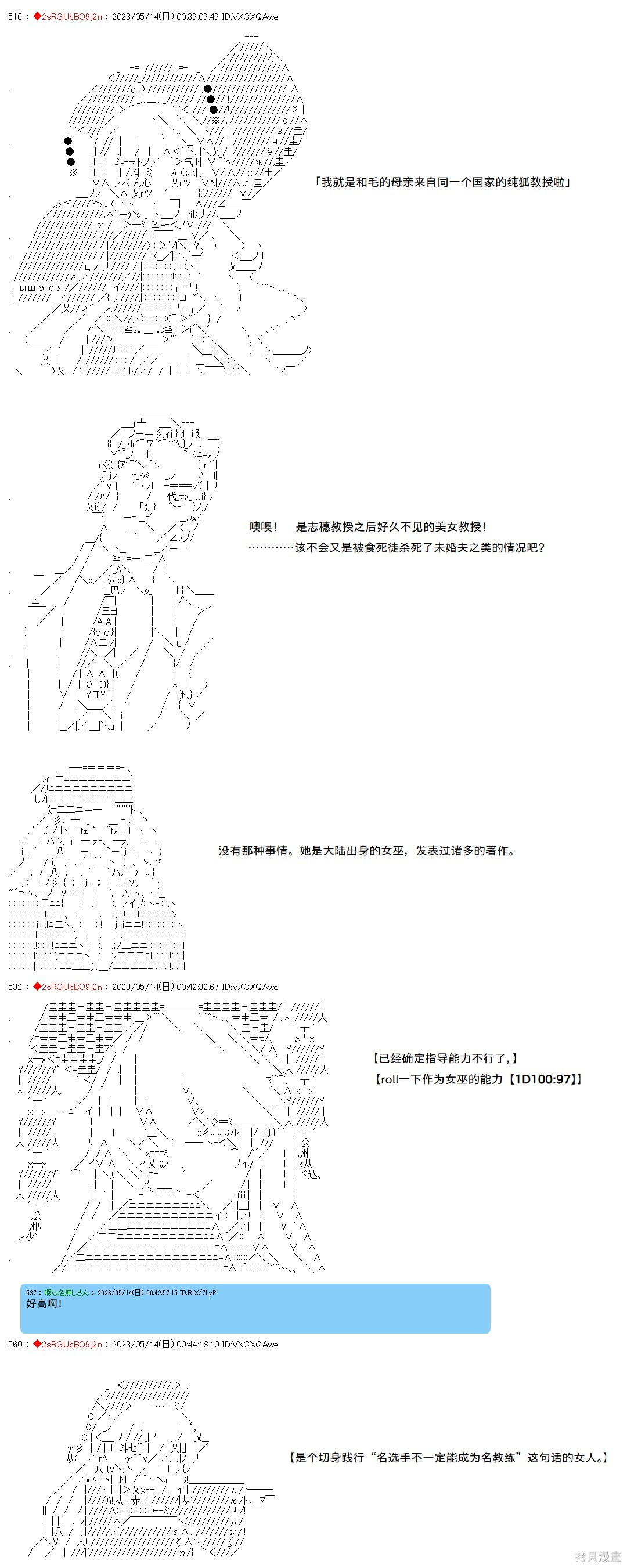 第123话 第9页