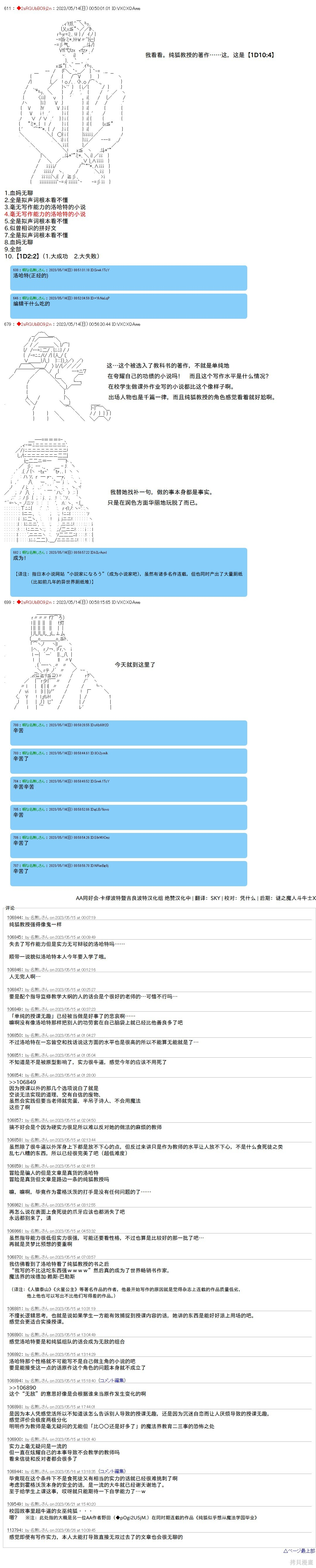 第123话 第10页