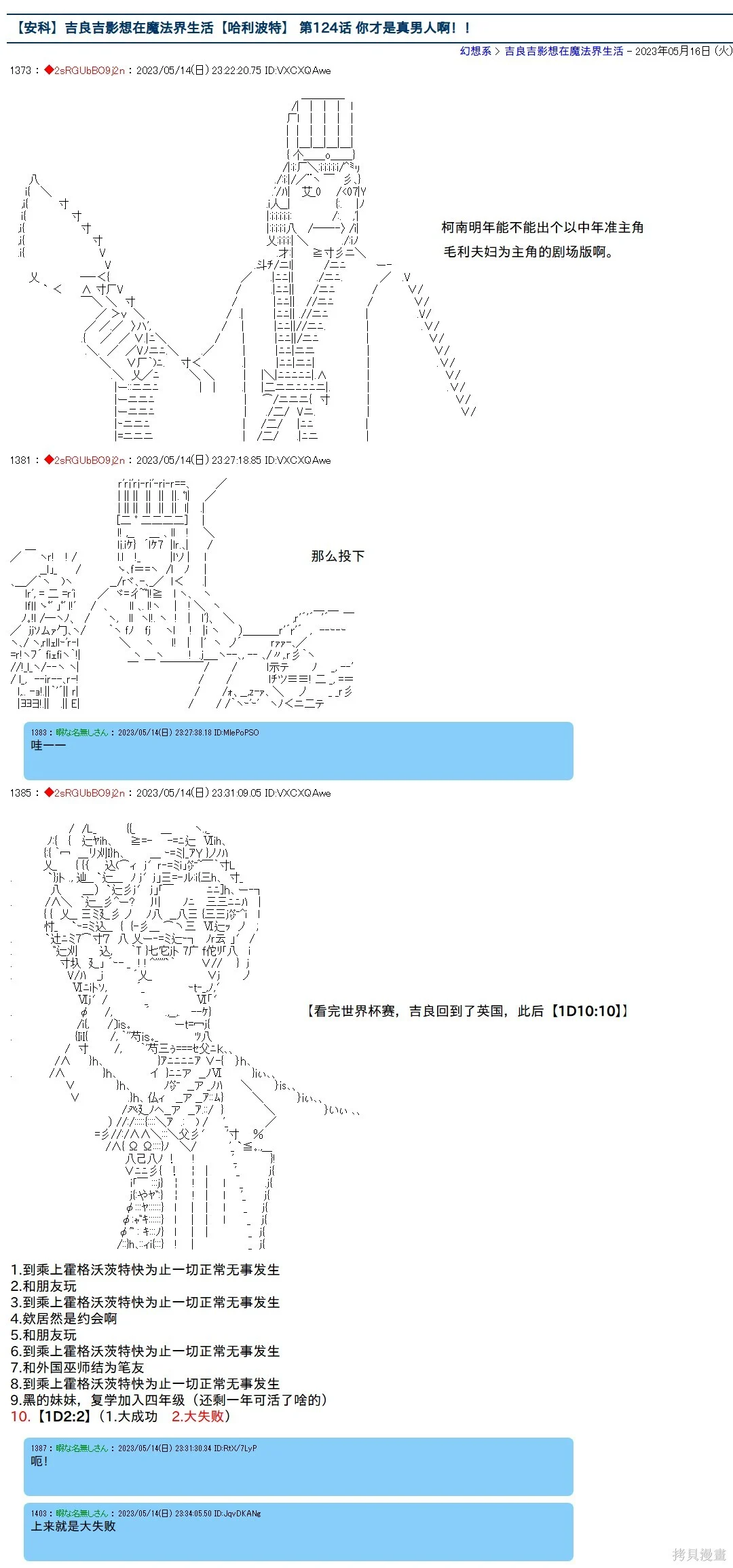 第124话 第1页