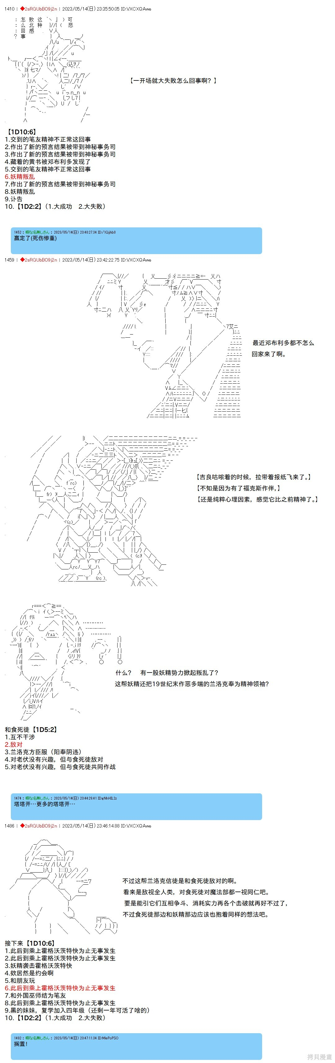 第124话 第2页