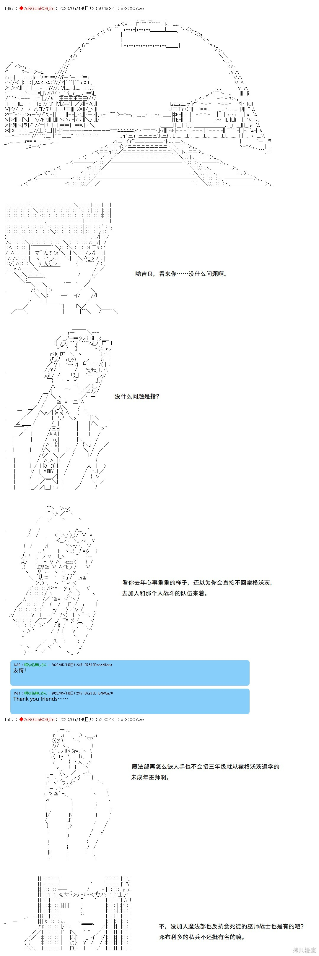 第124话 第3页