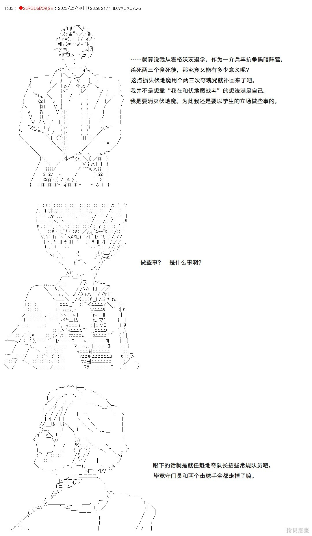 第124话 第4页