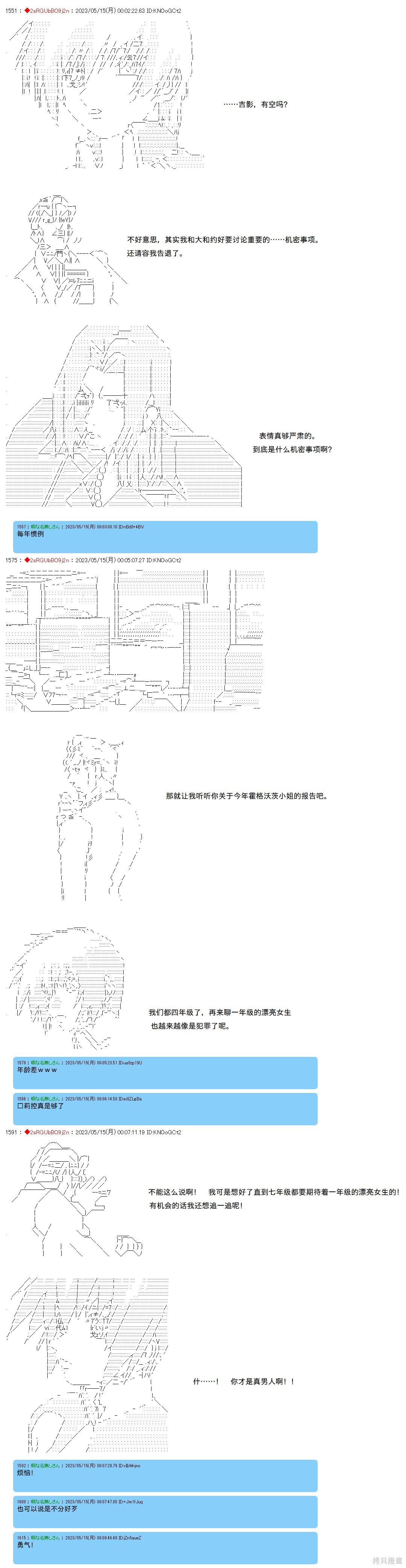 第124话 第5页