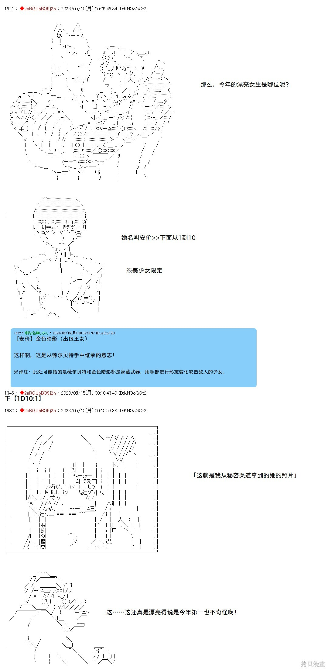 第124话 第6页