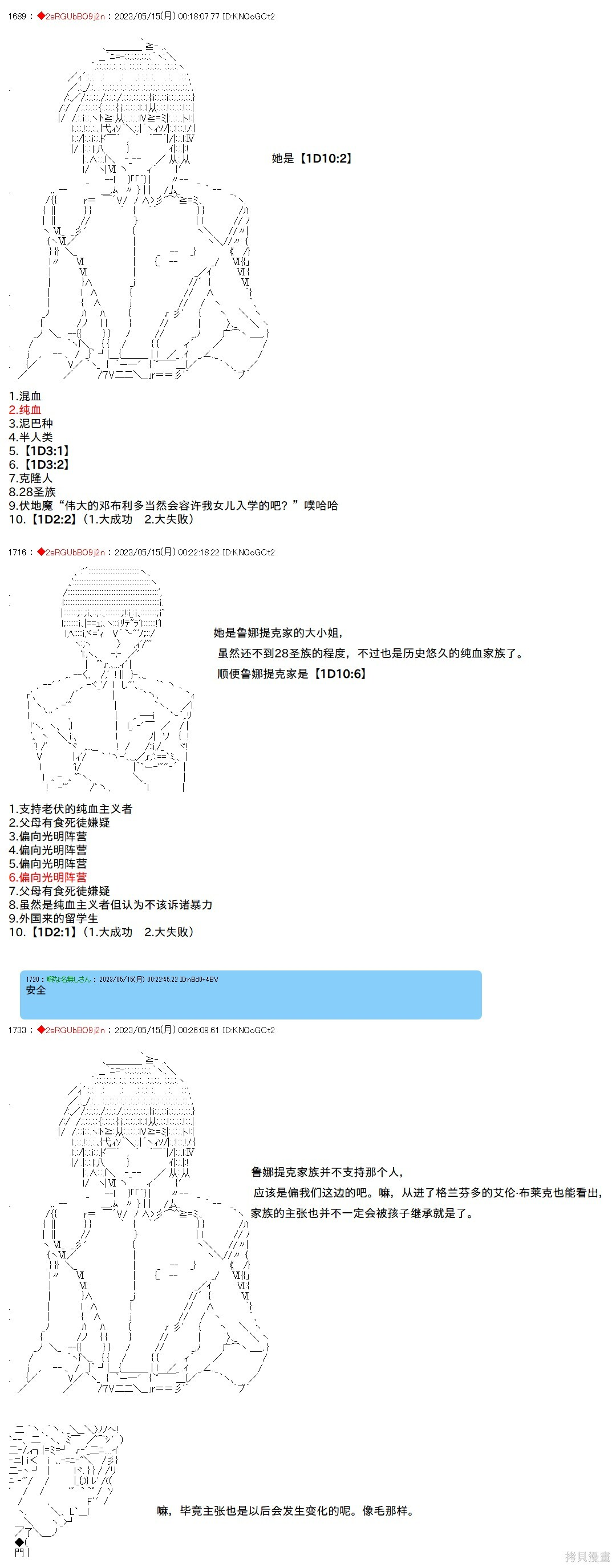 第124话 第7页