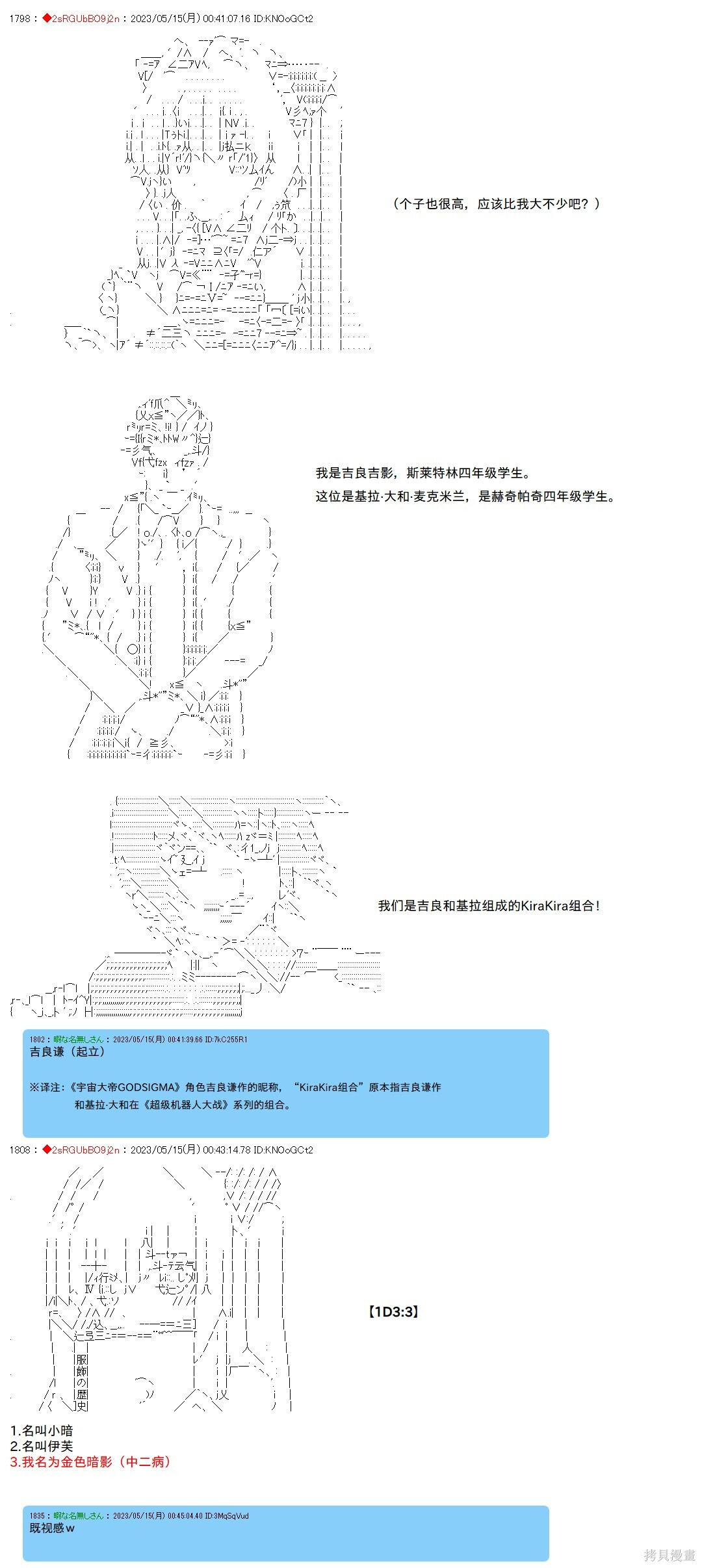第124话 第9页