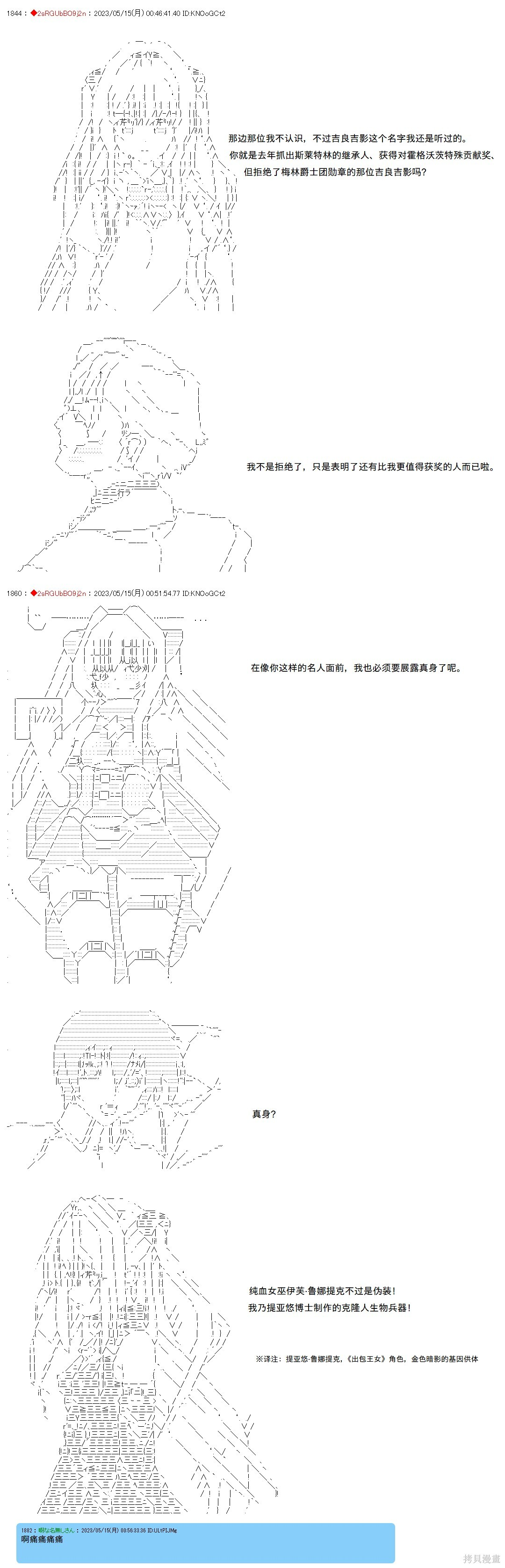 第124话 第10页