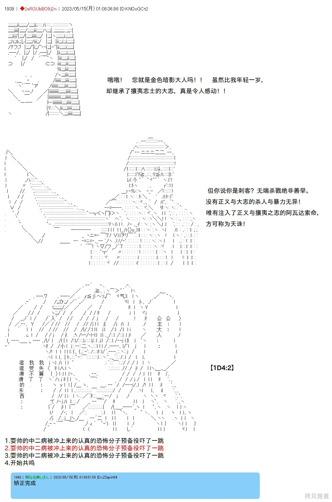 第124话 第12页