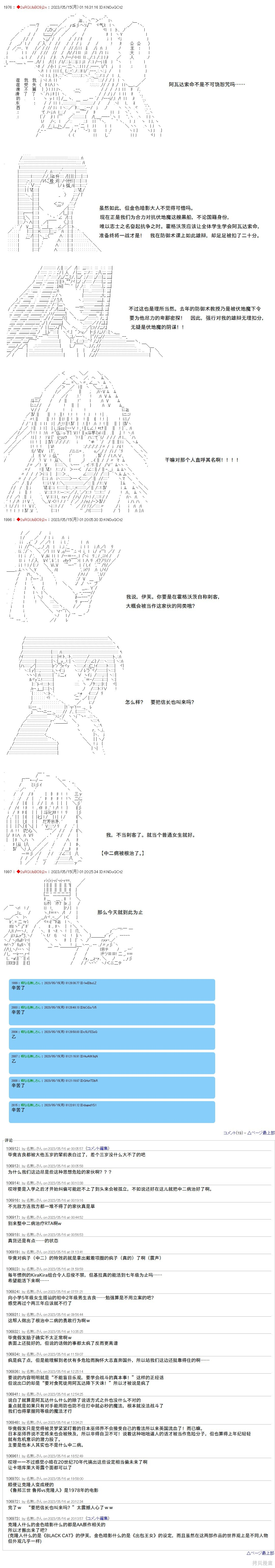 第124话 第13页