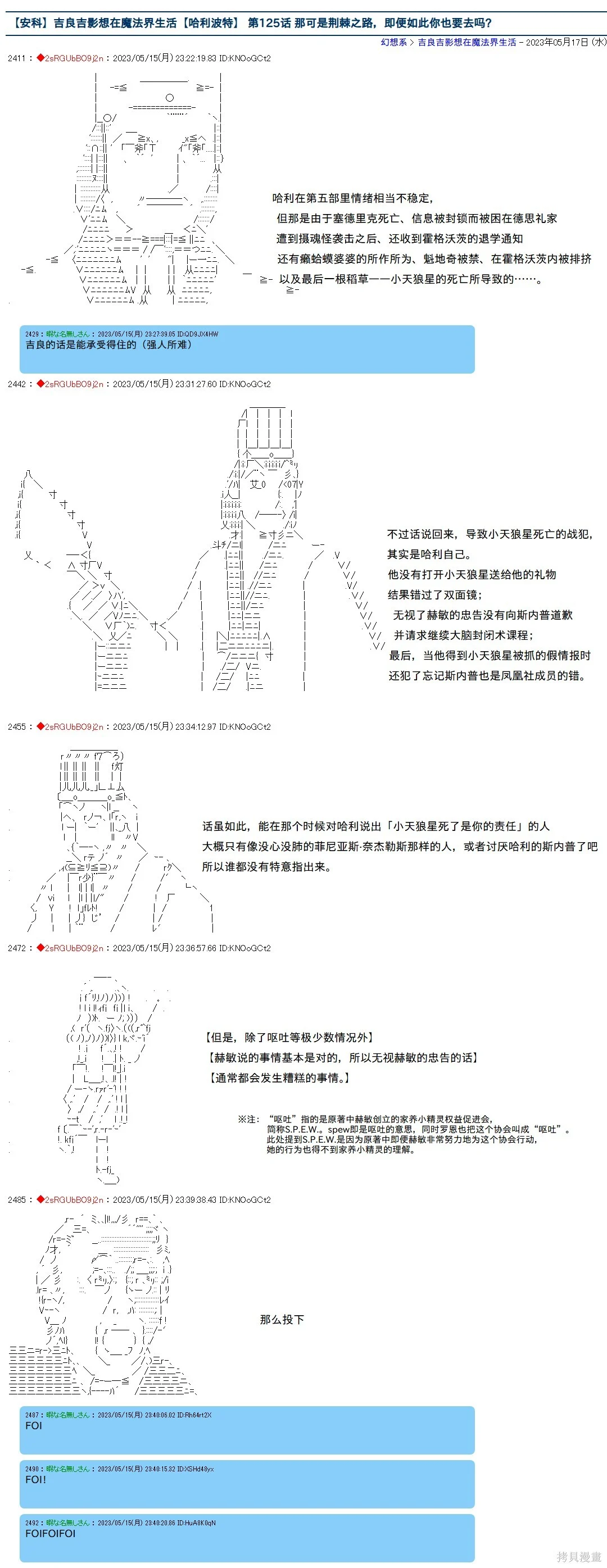 第125话 第1页