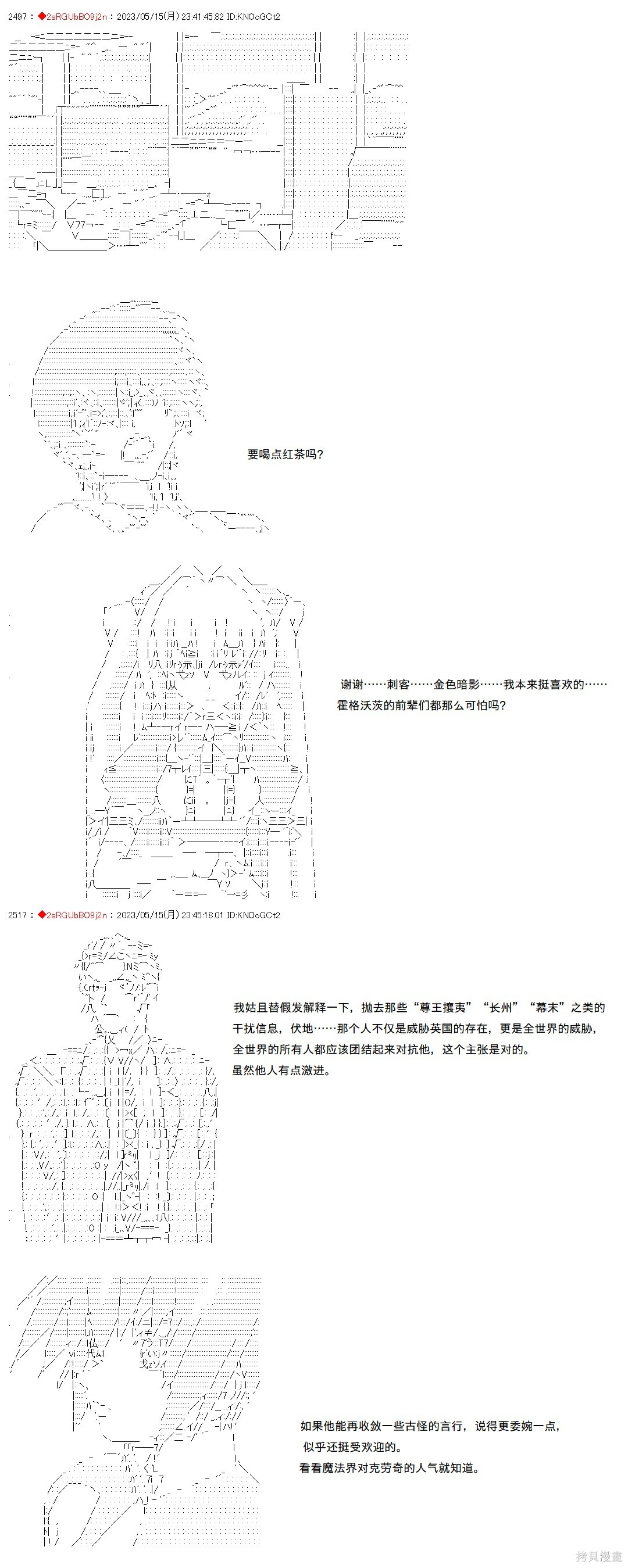 第125话 第2页