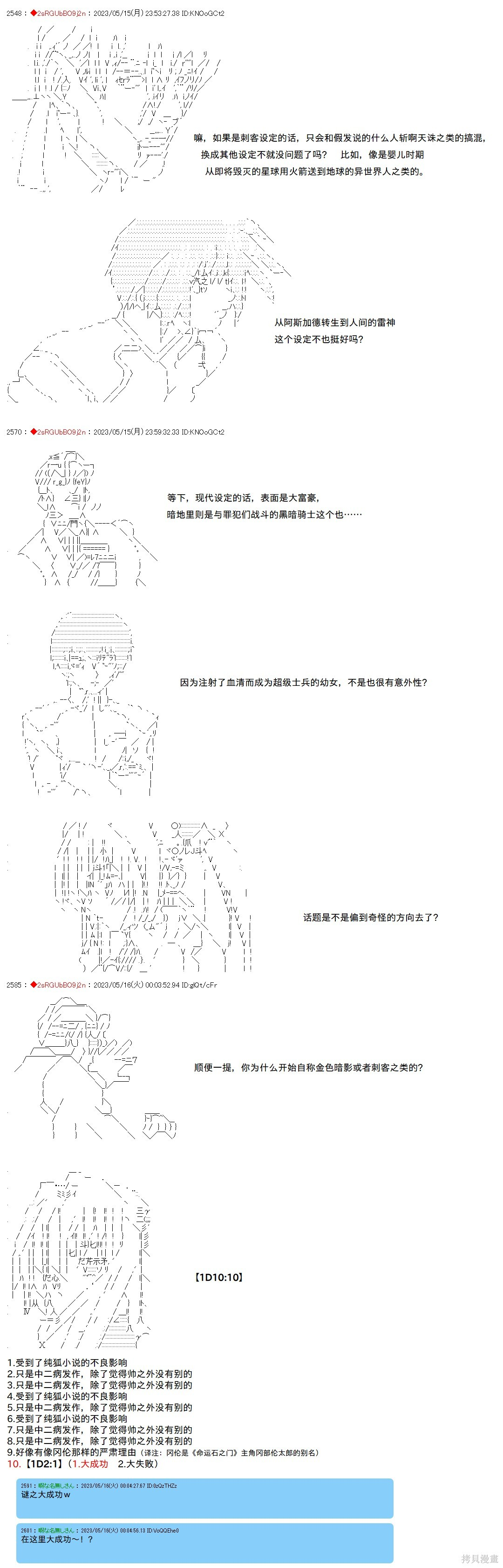 第125话 第3页