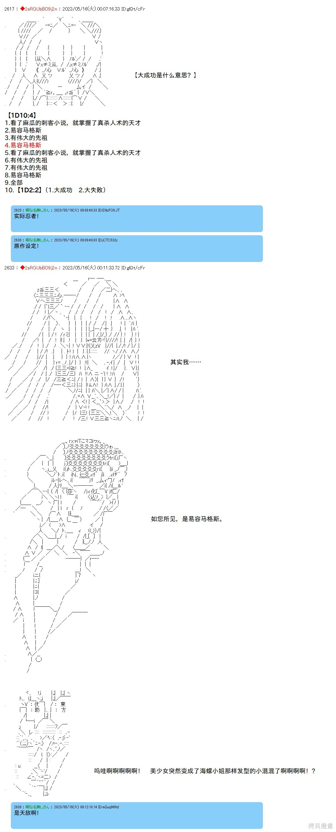 第125话 第4页