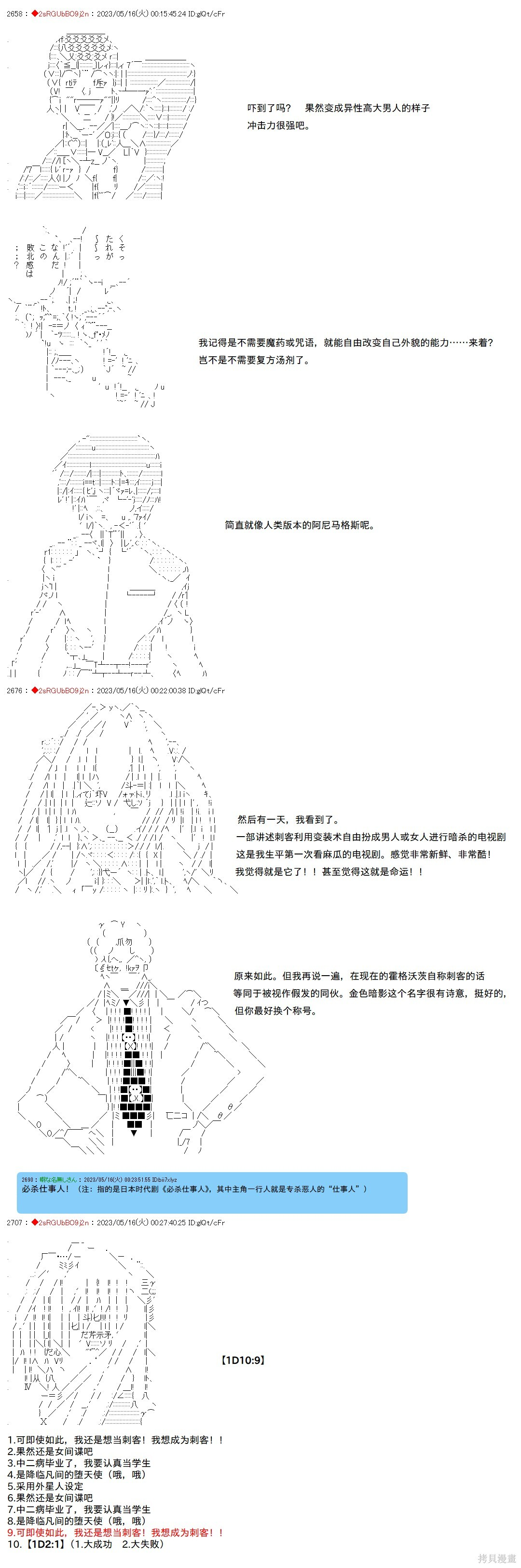 第125话 第5页