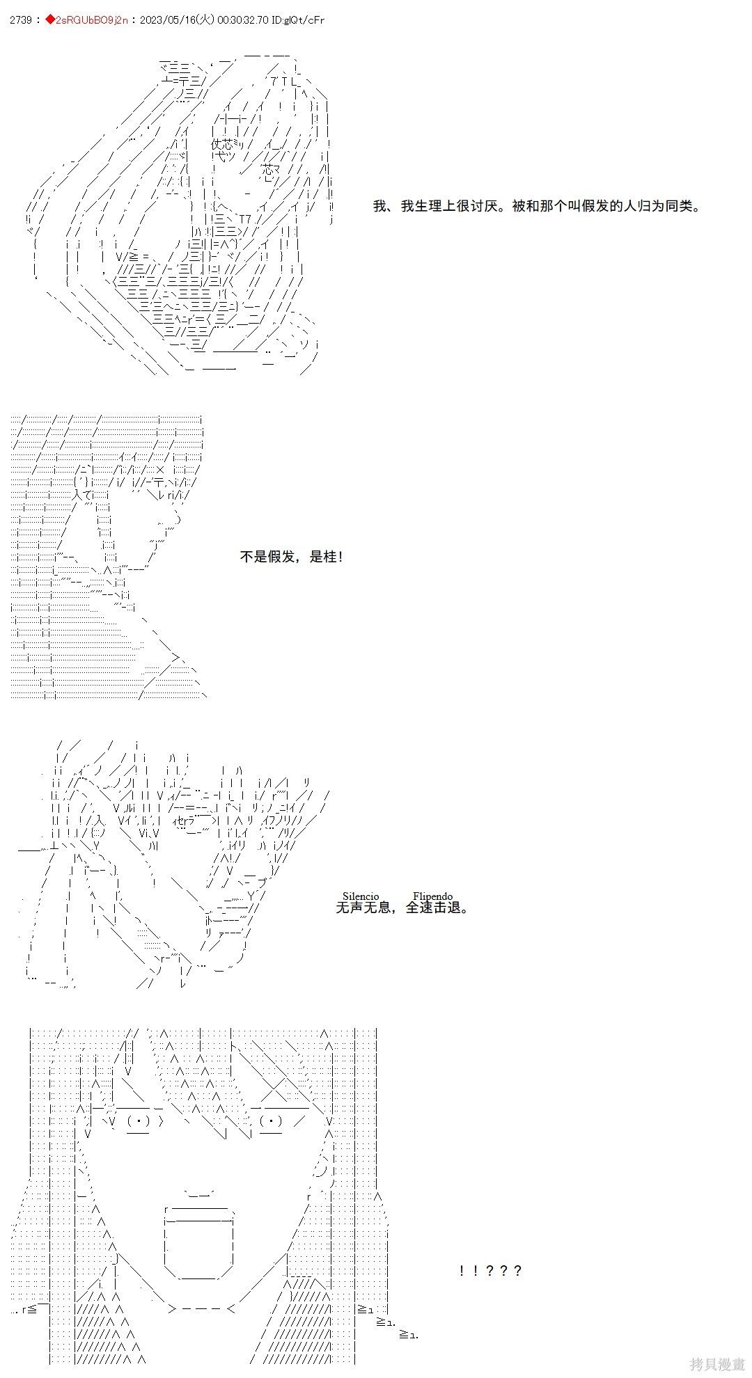 第125话 第6页