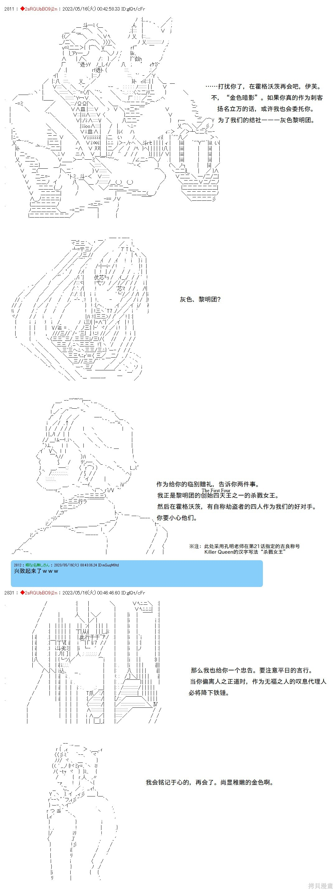第125话 第8页